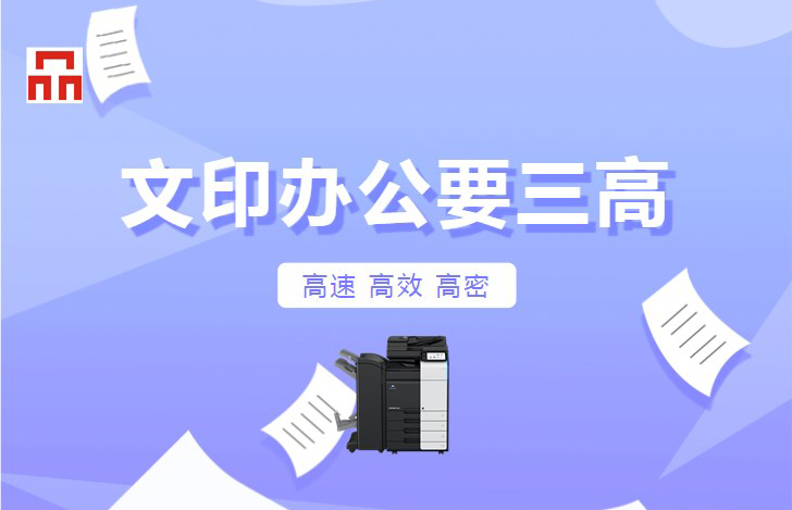 东莞刷卡复印机出租