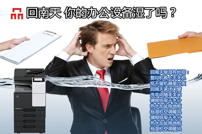 南城复印机出租