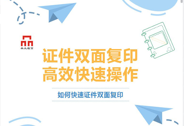 东莞复印机租赁