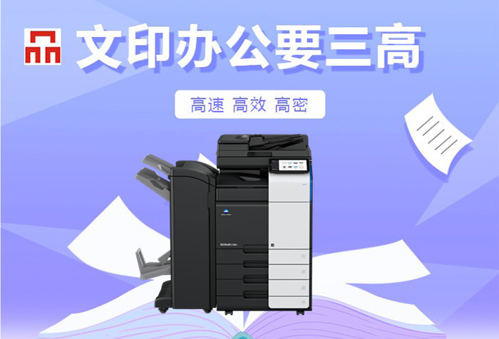 东莞刷卡复印机出租