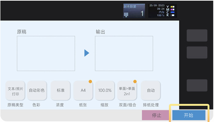 松山湖彩色复印机出租