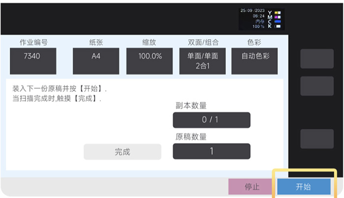 洪梅彩色复印机出租