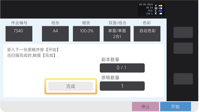 望牛墩彩色复印机出租