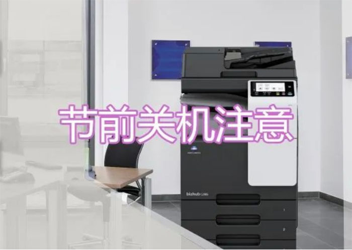 麻涌复印机出租