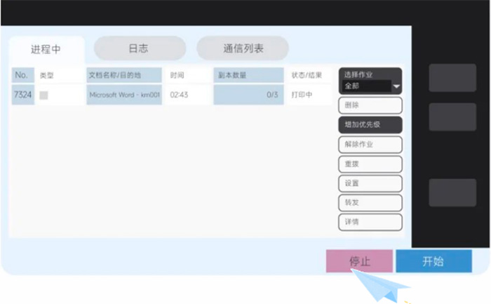 企石复印机租赁
