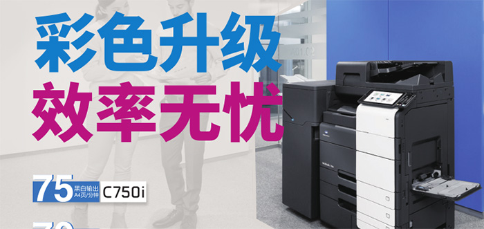 东莞打印机租赁