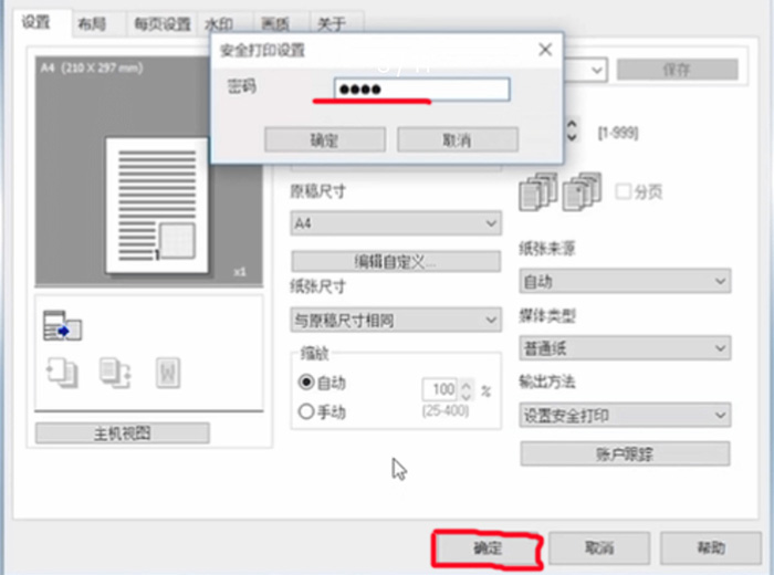 凤岗复印机租赁