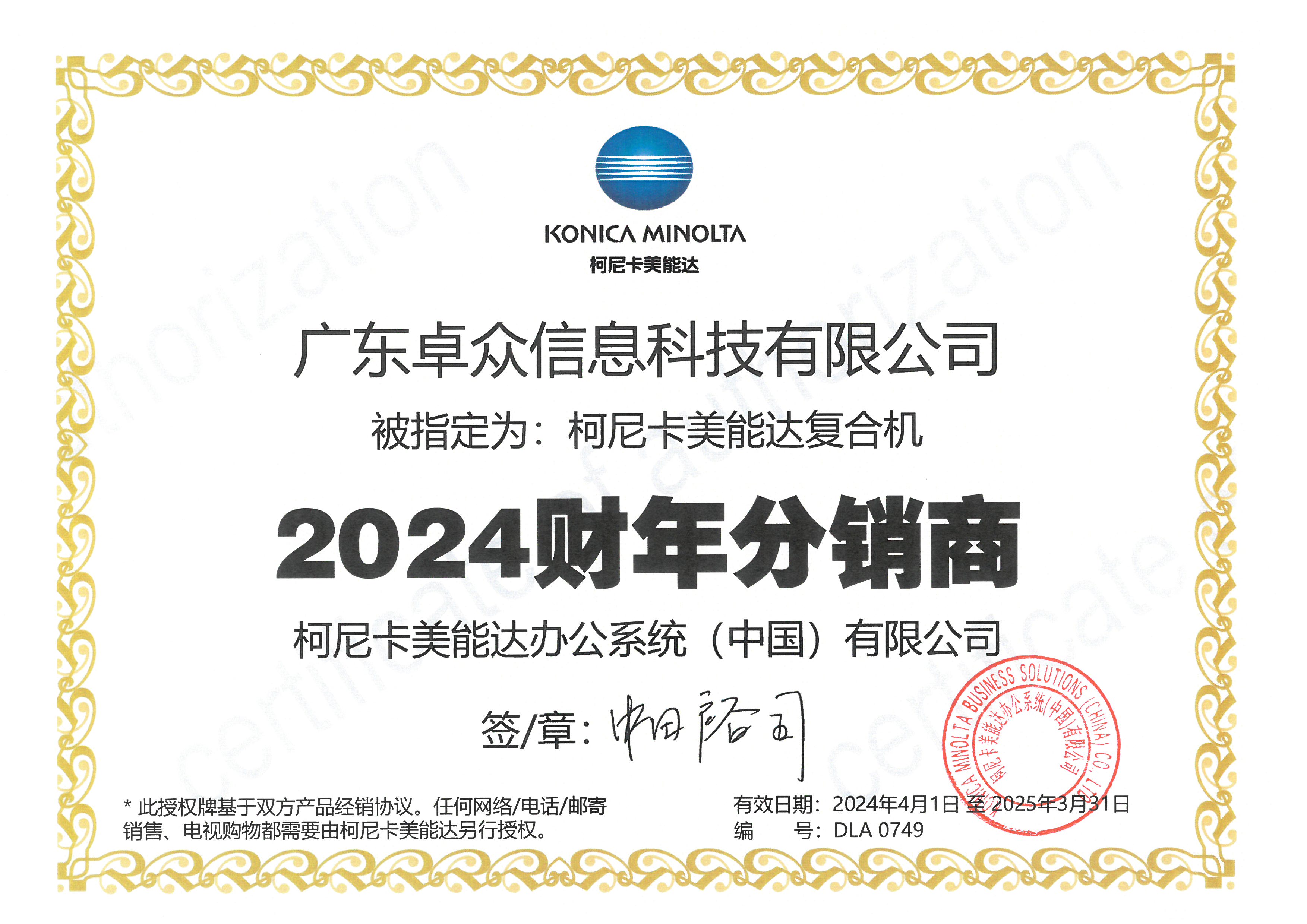 24至25年 柯美复...