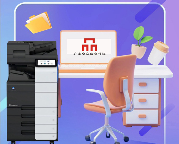 东莞复印机出租