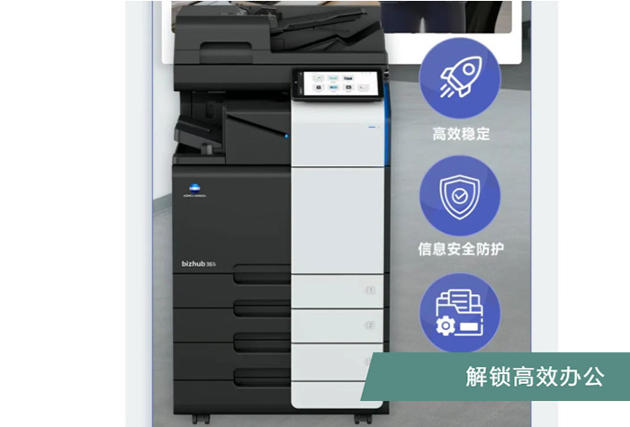 松山湖复印机租赁