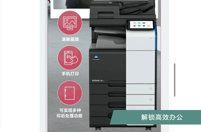 万江复印机租赁