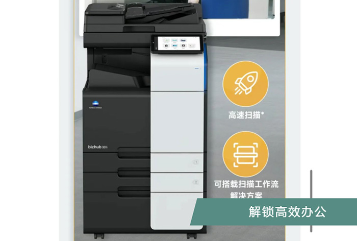 横沥复印机租赁