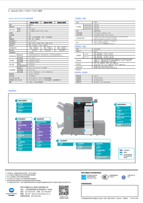 东莞打印机出租