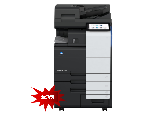 柯美C551i彩色复印机