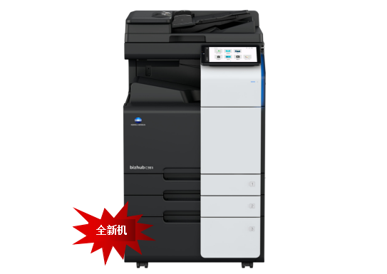 柯美C361i彩色复印机