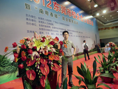 毕业生安排就业