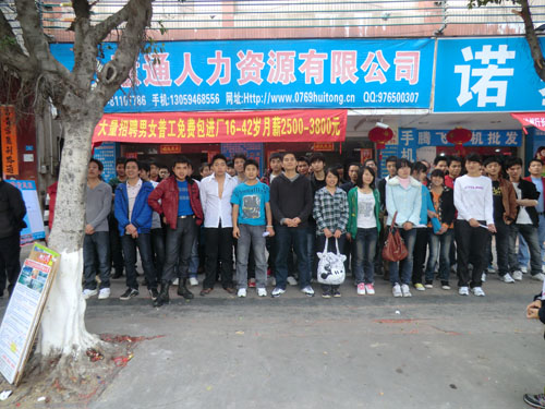 东莞劳务派遣服务公司