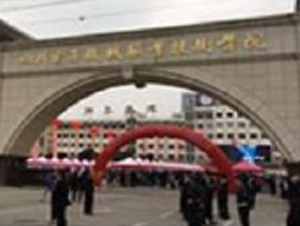 四川电子机械职业技术学校