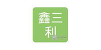 鑫三利