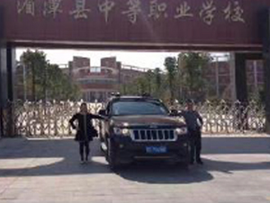 湄潭县中等职业学院