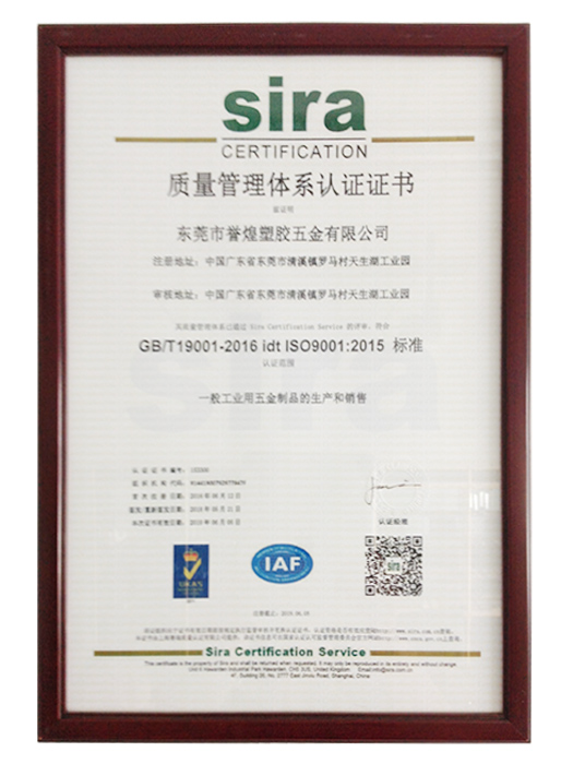 质量管理认证体系证书