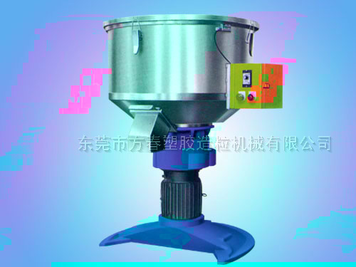 MS-200立式混色...