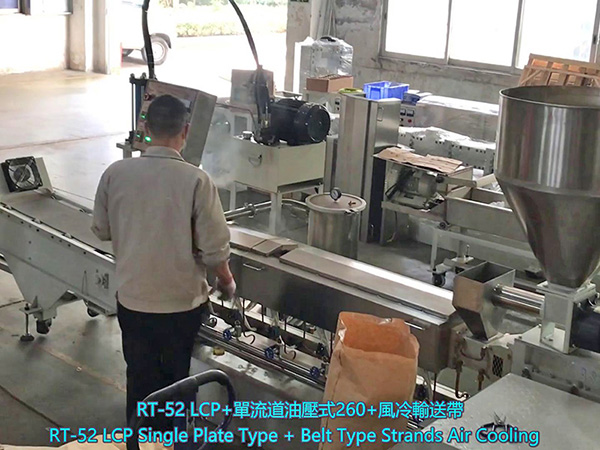 52双螺杆造粒机（高...