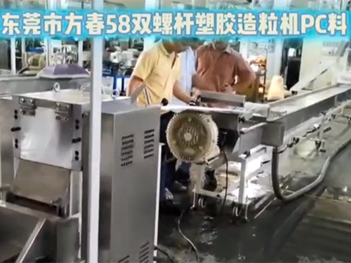 58双螺杆塑胶造料机...
