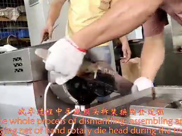 手旋模头拆装换网全过...