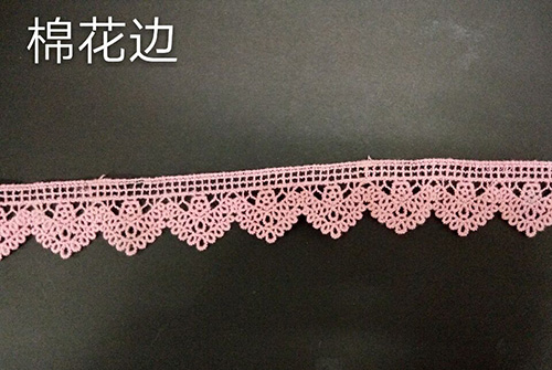 东莞花边供应商