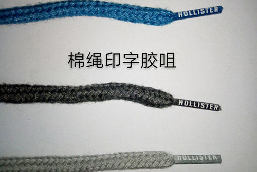 棉绳印字胶咀