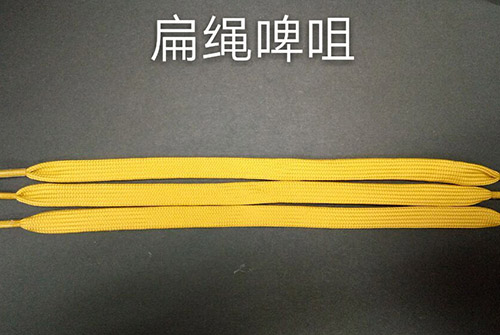 扁绳啤咀带