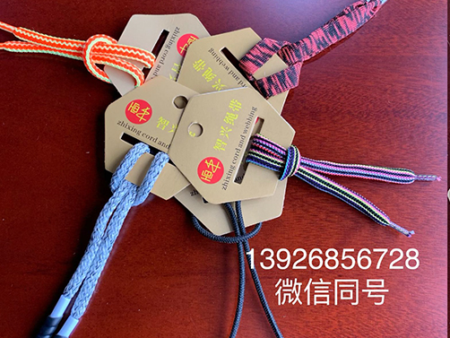 编织绳