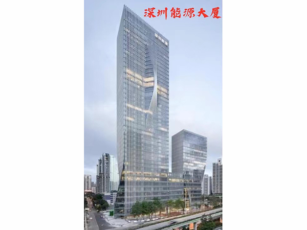 深圳能源大厦