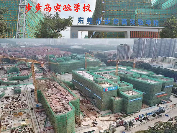 步步高实验学校