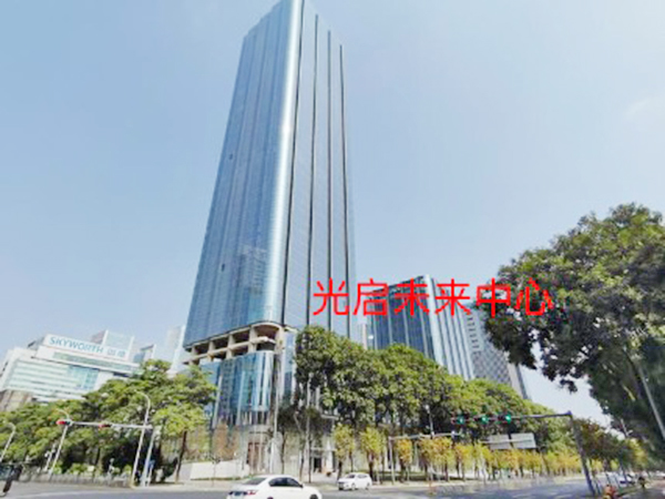 光启未来中心