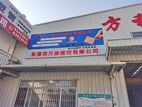 公司一角