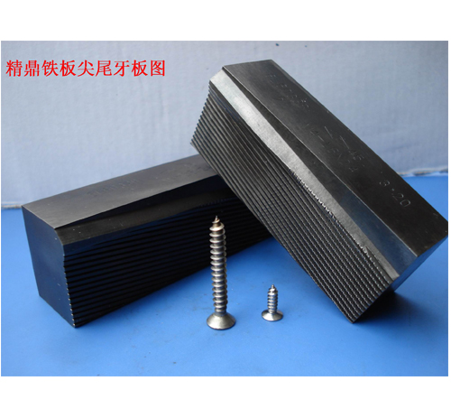 精鼎铁板尖尾牙板图