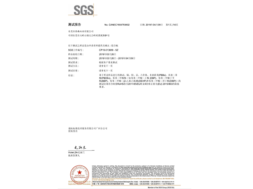 胶合板测试报告
