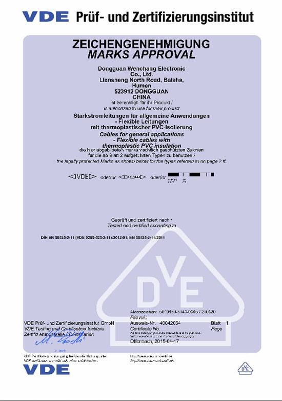 VDE PVC证书