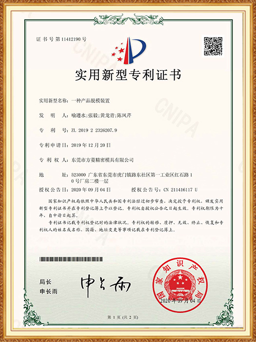 一种产品脱模装置