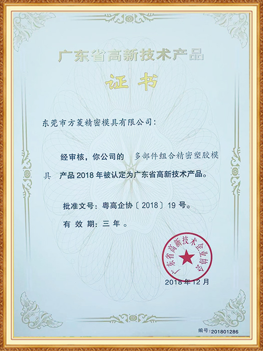 多部件组合精密塑胶模...