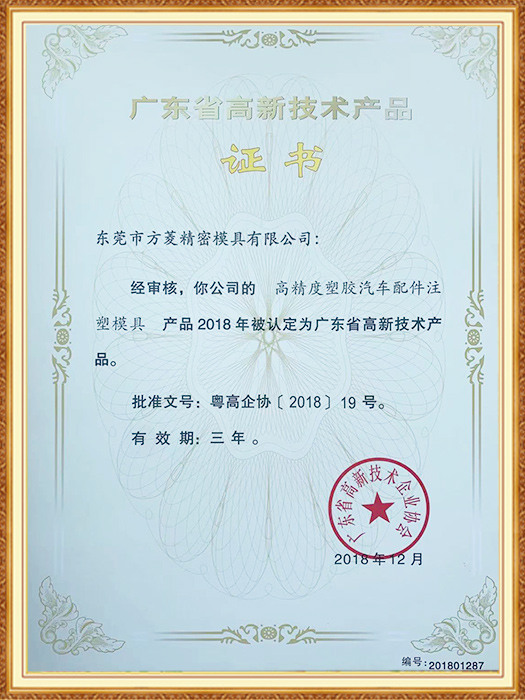 高精度塑胶汽车配件注...