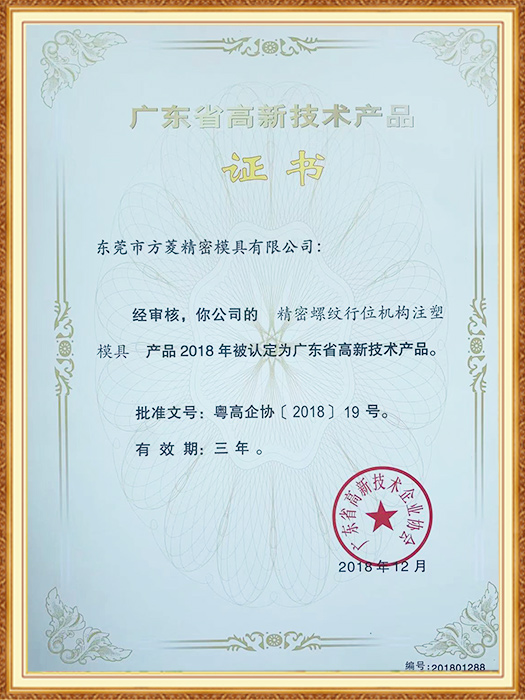 精密螺纹行为机构注塑...