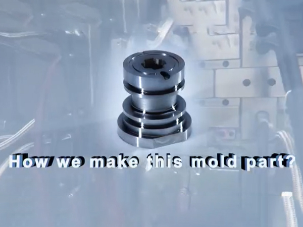 零件制造视频
