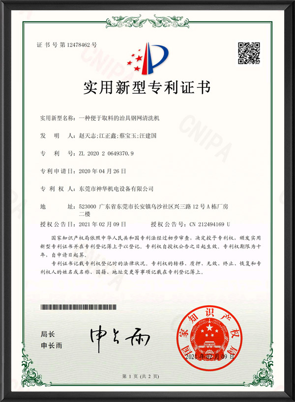 一种便于取料的治具钢...