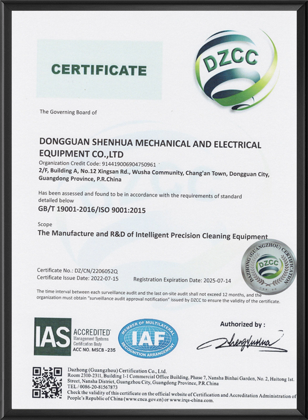 2022年7月获得质...