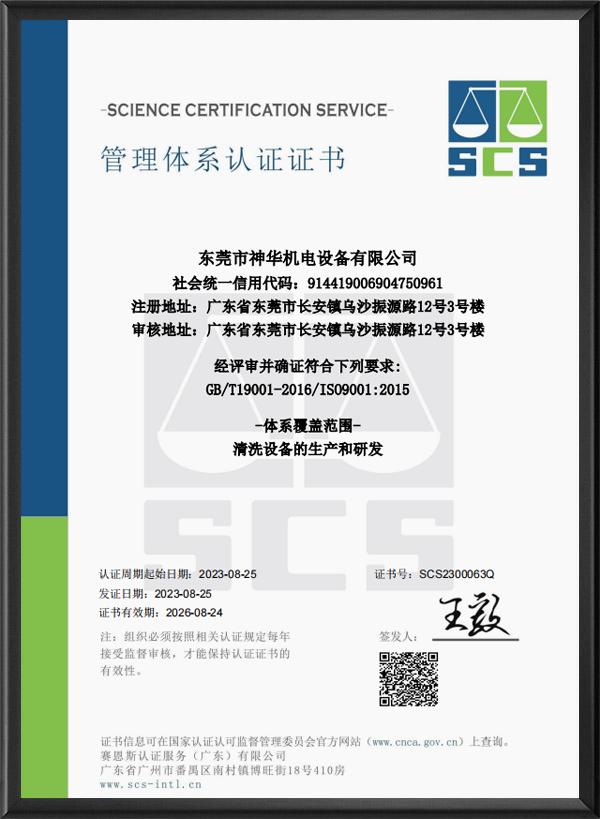 ISO管理体系认证证...