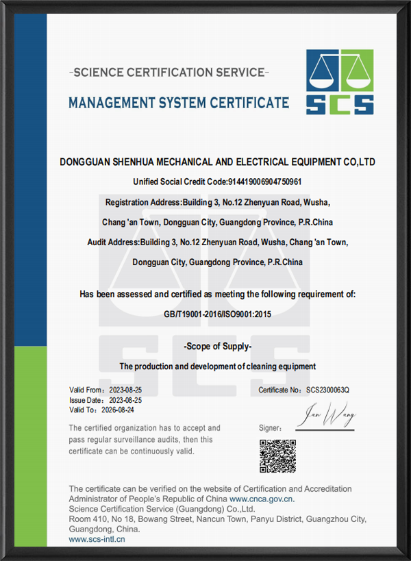 ISO管理体系认证证...