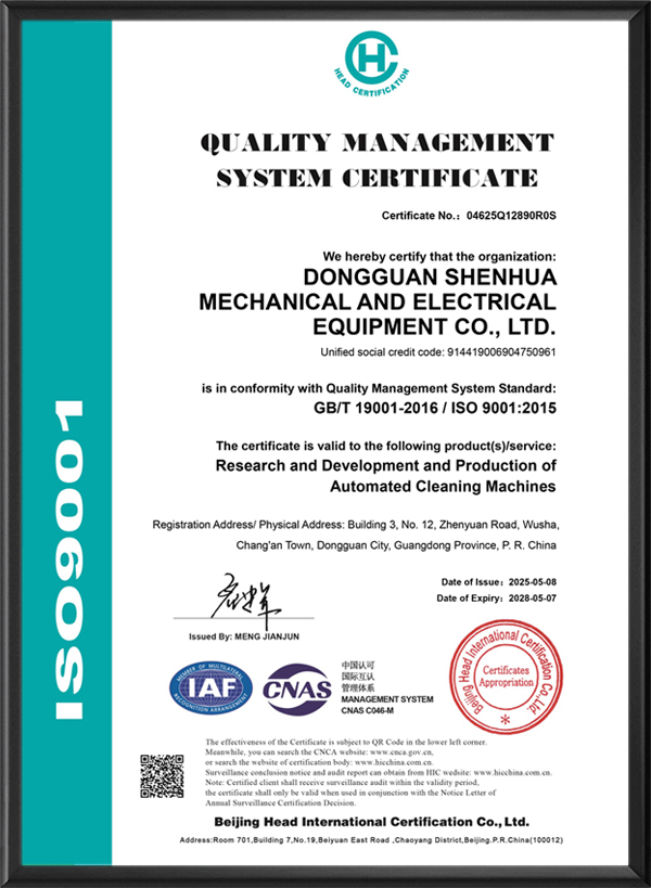 质量管理体系认证证书...